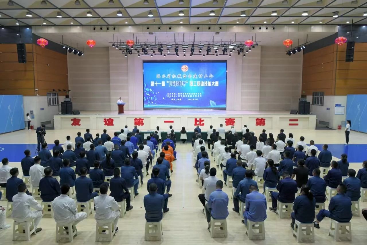 技能成就夢想 匠心鑄就未來——第十一屆“陜鋼杯”職工職業(yè)技能大賽圓滿閉幕 技能成就夢想 匠心鑄就未來——第十一屆“陜鋼杯”職工職業(yè)技能大賽圓滿閉幕